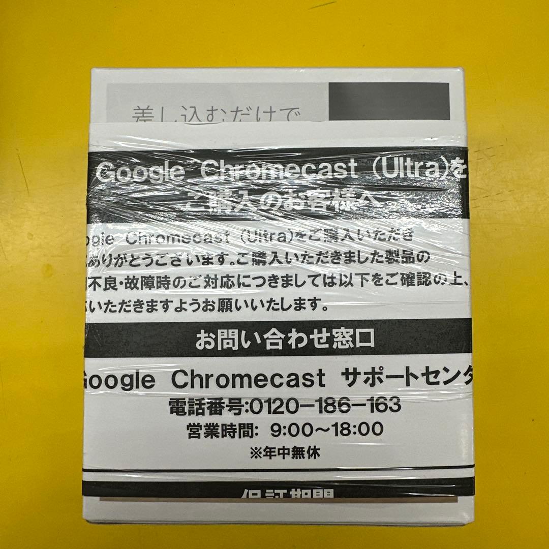 【新品 未開封】Google Chromecast GA03131-JP