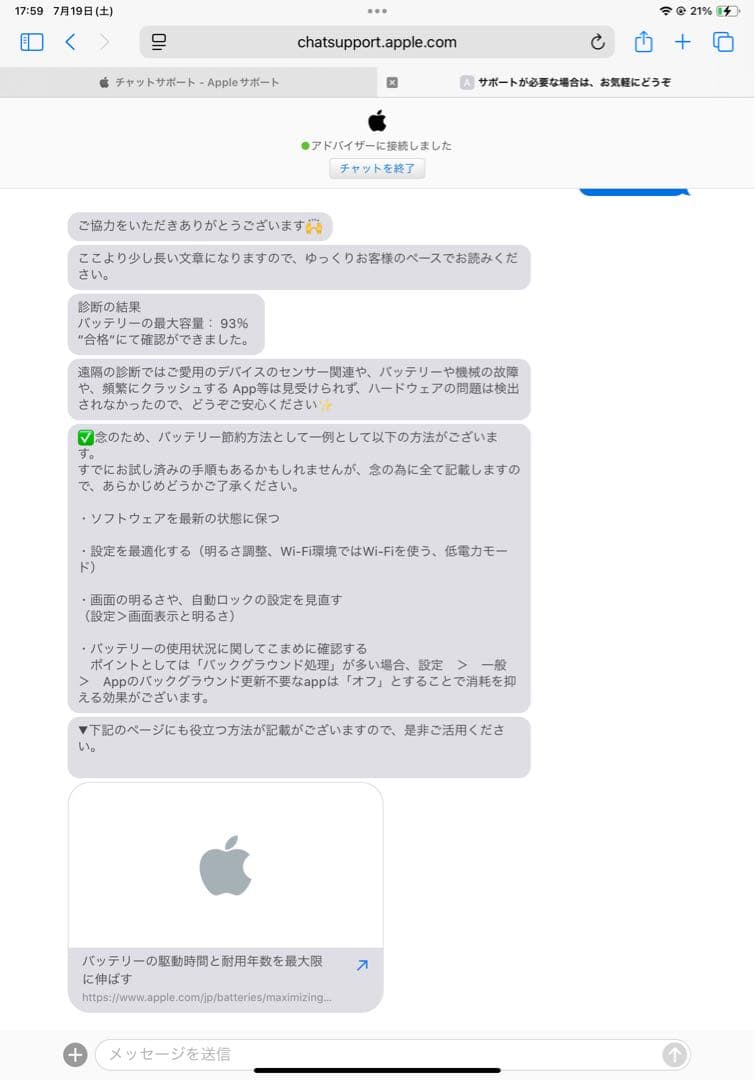 Apple iPad Pro (11インチ) Apple Pencil付き