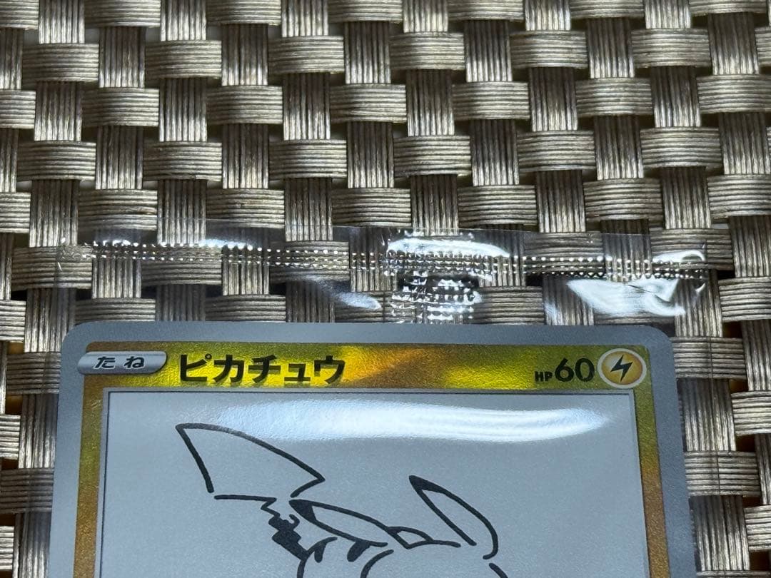 ピカチュウYU NAGABA×ポケモンカードゲーム 208/S-Pプロモ