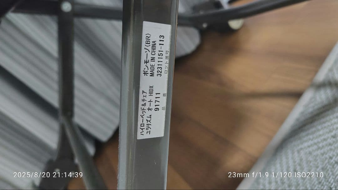 Aprica 電動ハイローチェア ユラリズムオート HIDX