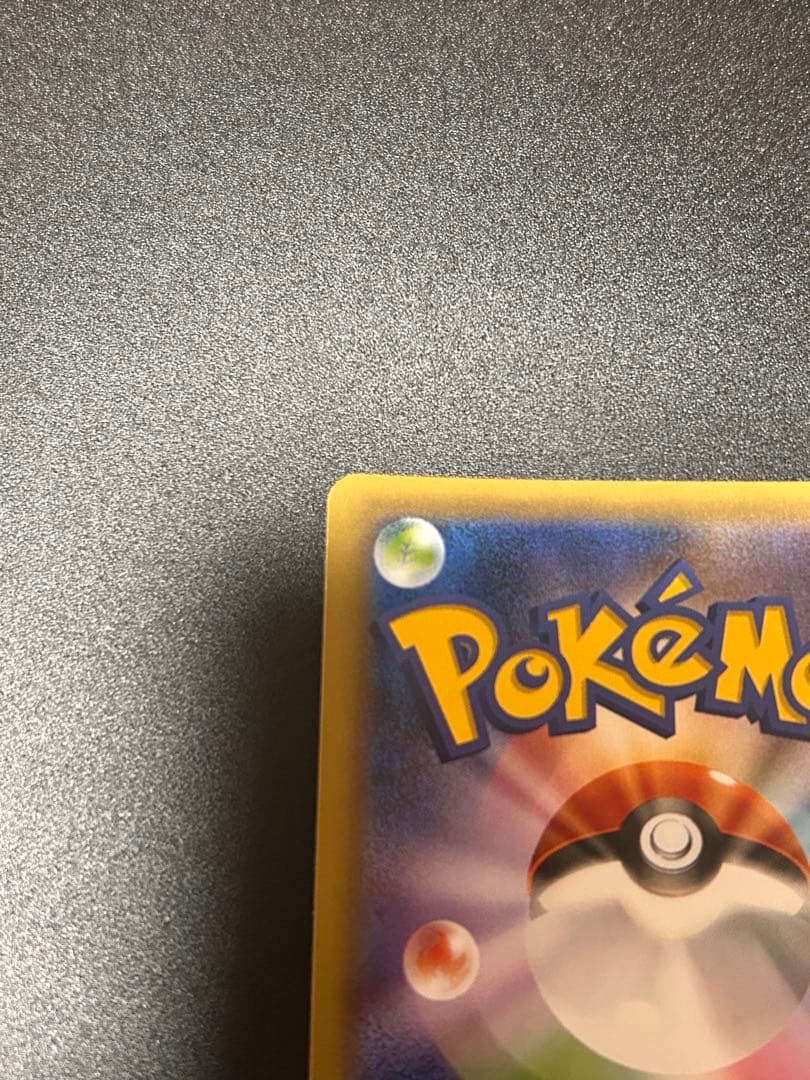 ポケモンカードゲーム MリザードンEX 013/087 CP6