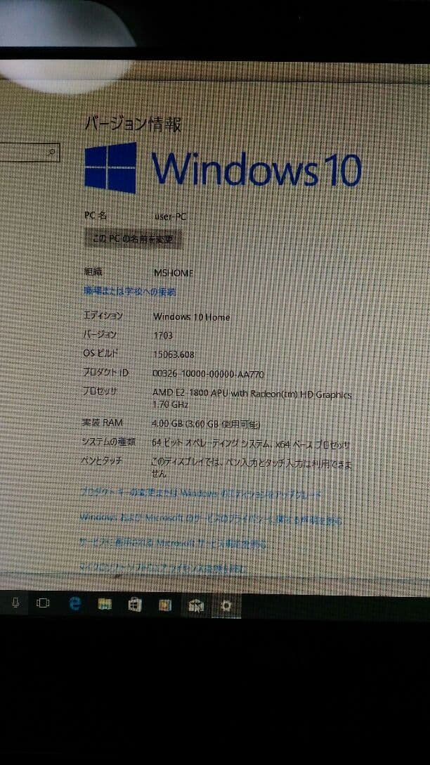 富士通FMV30KTB美品有り　20型ワイド　Windows10　office付