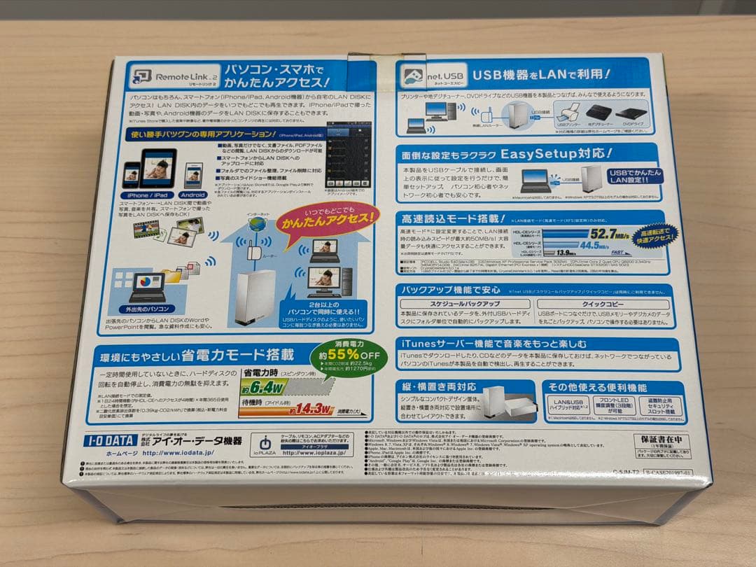 s*o様 【新品未使用】アイオーデータ LAN DISK HYBRID C 2.