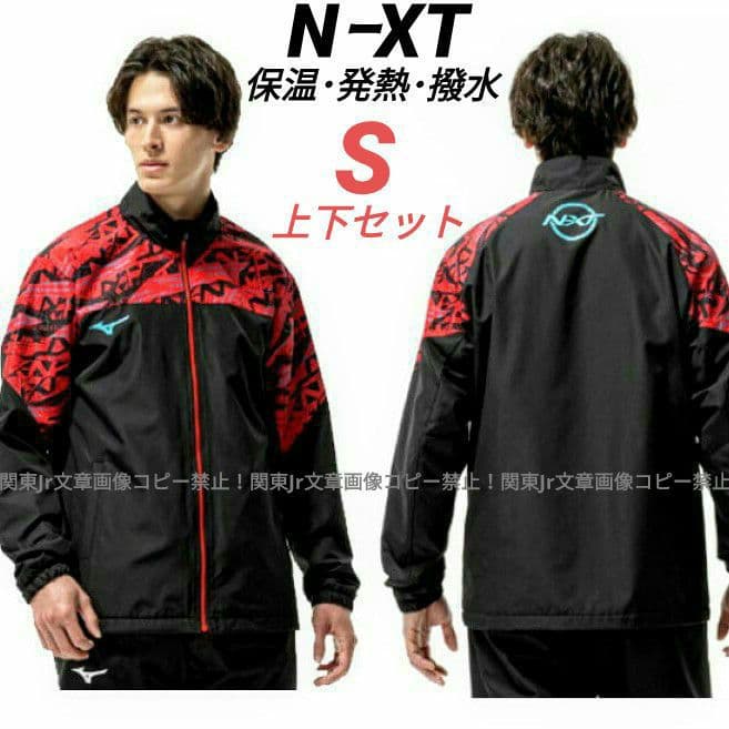 ミズノ 新品 S 上下セット BK 防寒ウィンドブレーカーパンツ ブレスサーモ