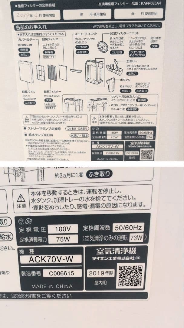 DAIKIN 加湿空気清浄機 ACK70V-W