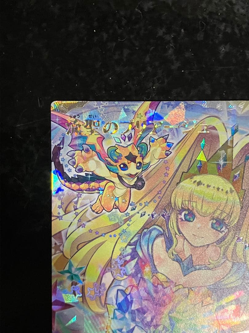 流聖のプリアージュ　オーバーラッシュレア（絵違い）