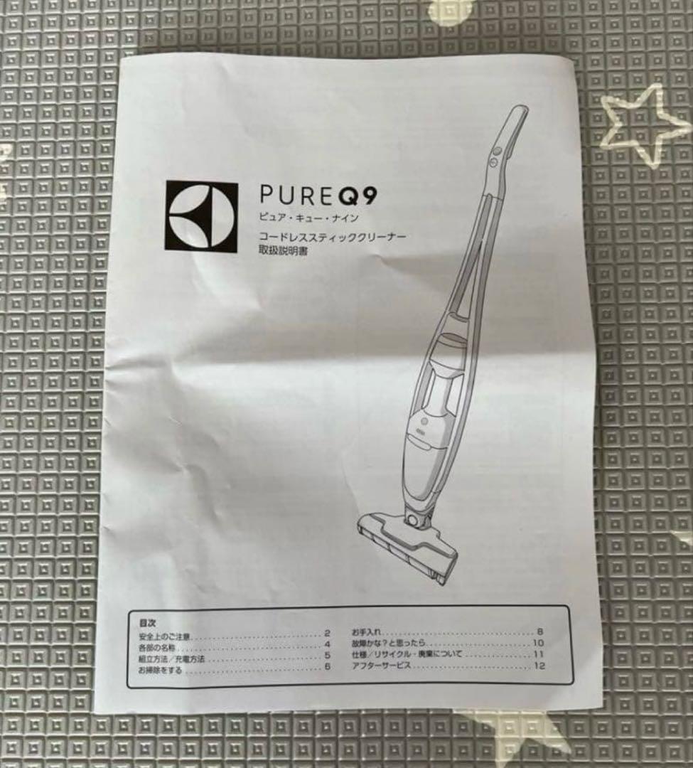 【年末大掃除に是非！】Electrolux PURE Q9 コードレス掃除機