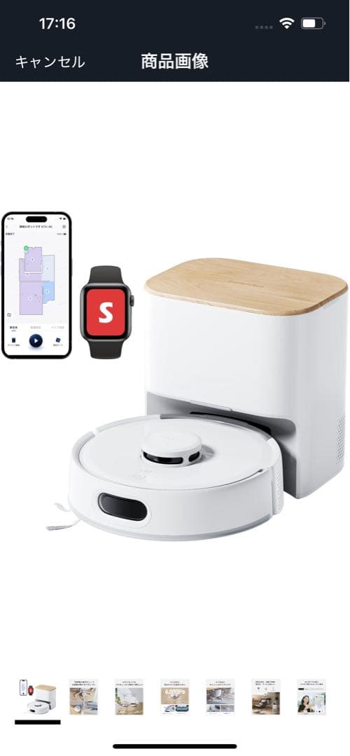 【美品】SwitchBot ロボット掃除機 K11+