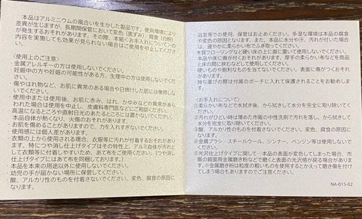 naft collinette コリネット アルミニウム製ツボ押し つや消し