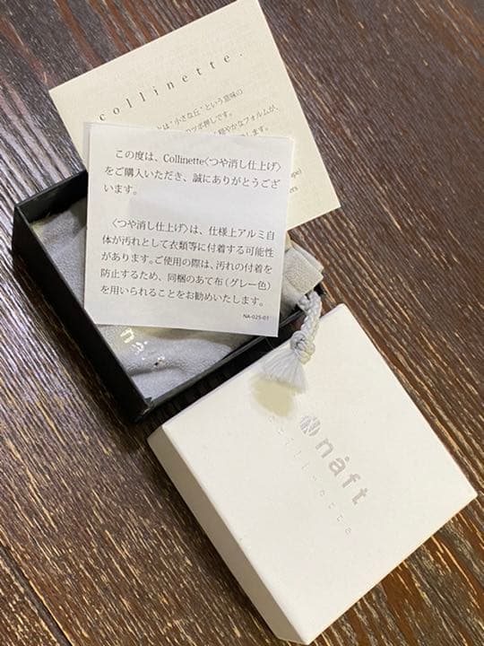 naft collinette コリネット アルミニウム製ツボ押し つや消し