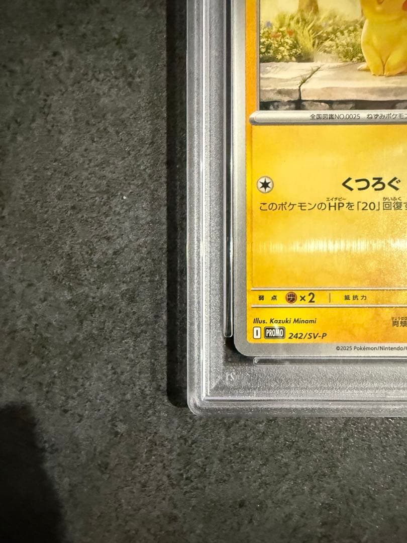 【PSA10】ピカチュウ プロモカード　イラコン