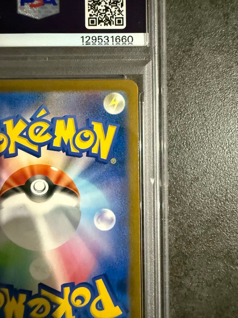 【PSA10】ピカチュウ プロモカード　イラコン