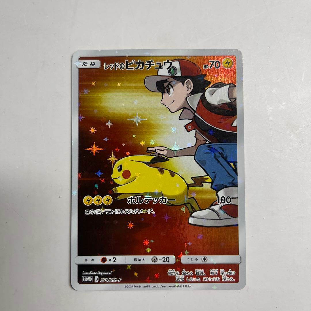 レッドのピカチュウ：ポケモンセンター オープン20周年記念プロモ超美品10点かな