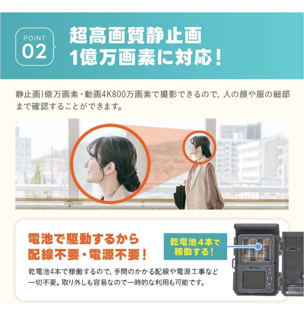 WTW 塚本無線 ソーラー充電 防犯カメラ APモード搭載