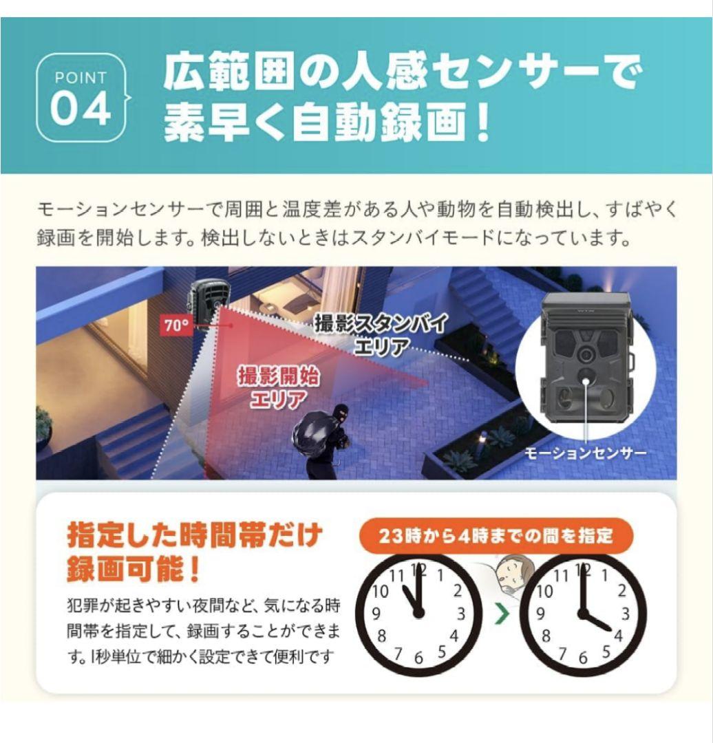 WTW 塚本無線 ソーラー充電 防犯カメラ APモード搭載