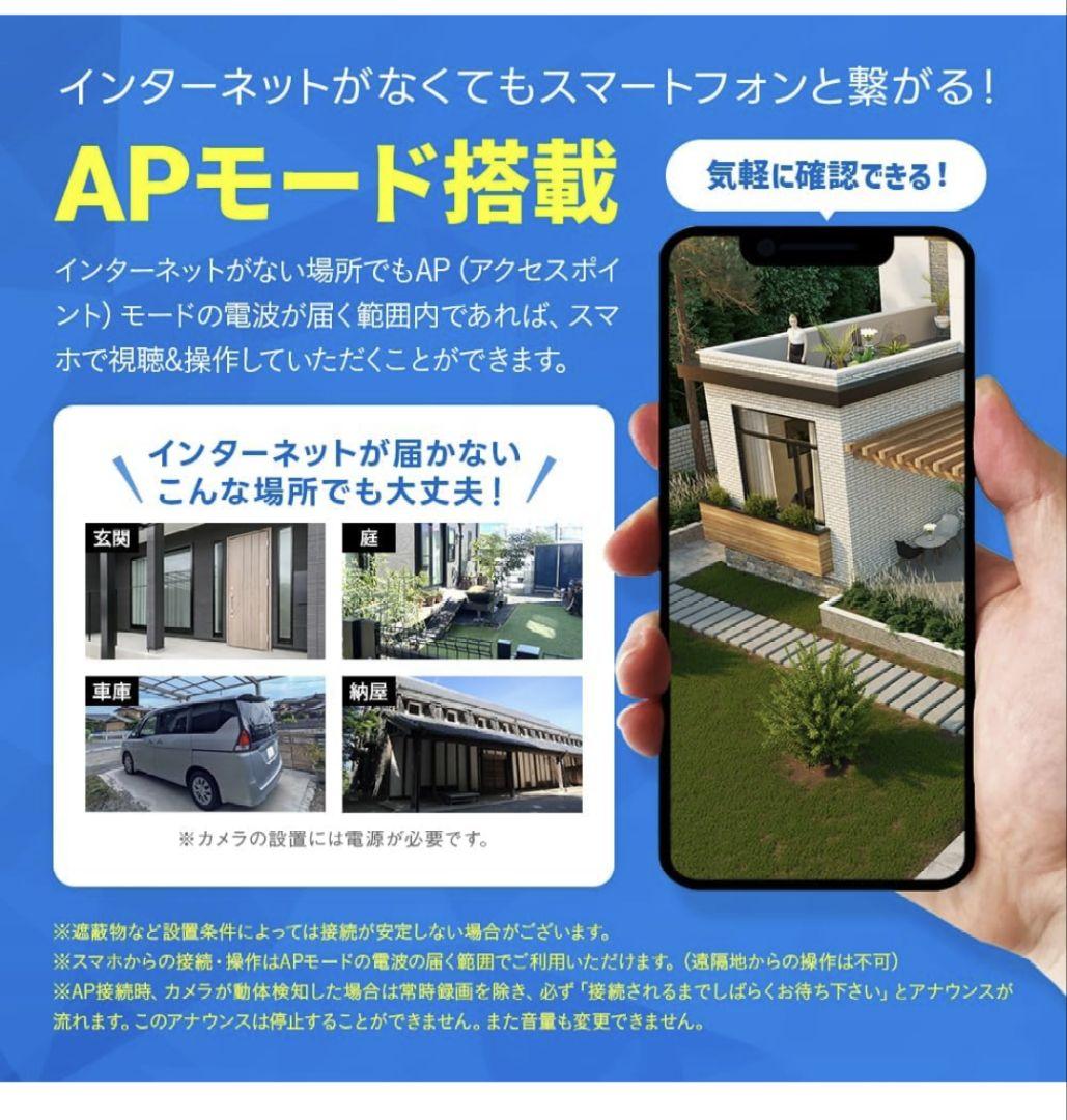 WTW 塚本無線 ソーラー充電 防犯カメラ APモード搭載