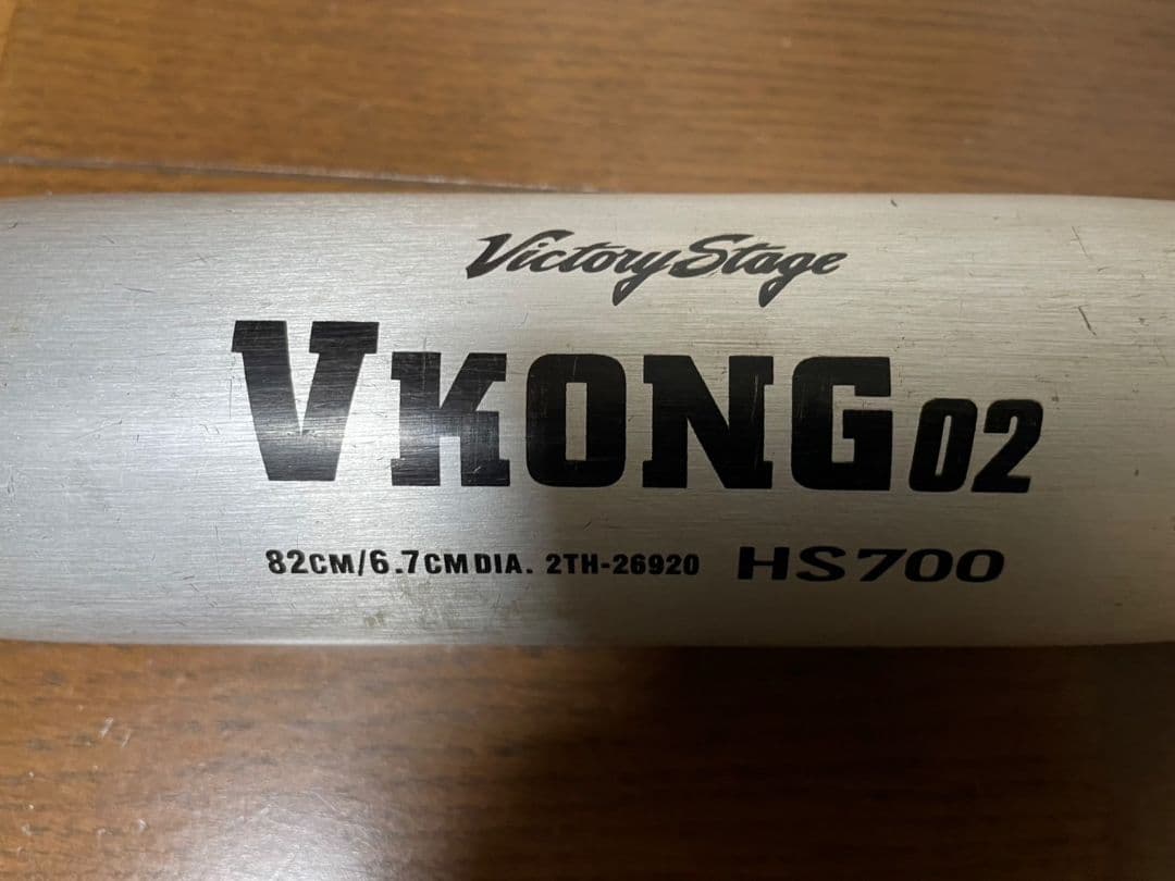 中学硬式野球バット 2本セット