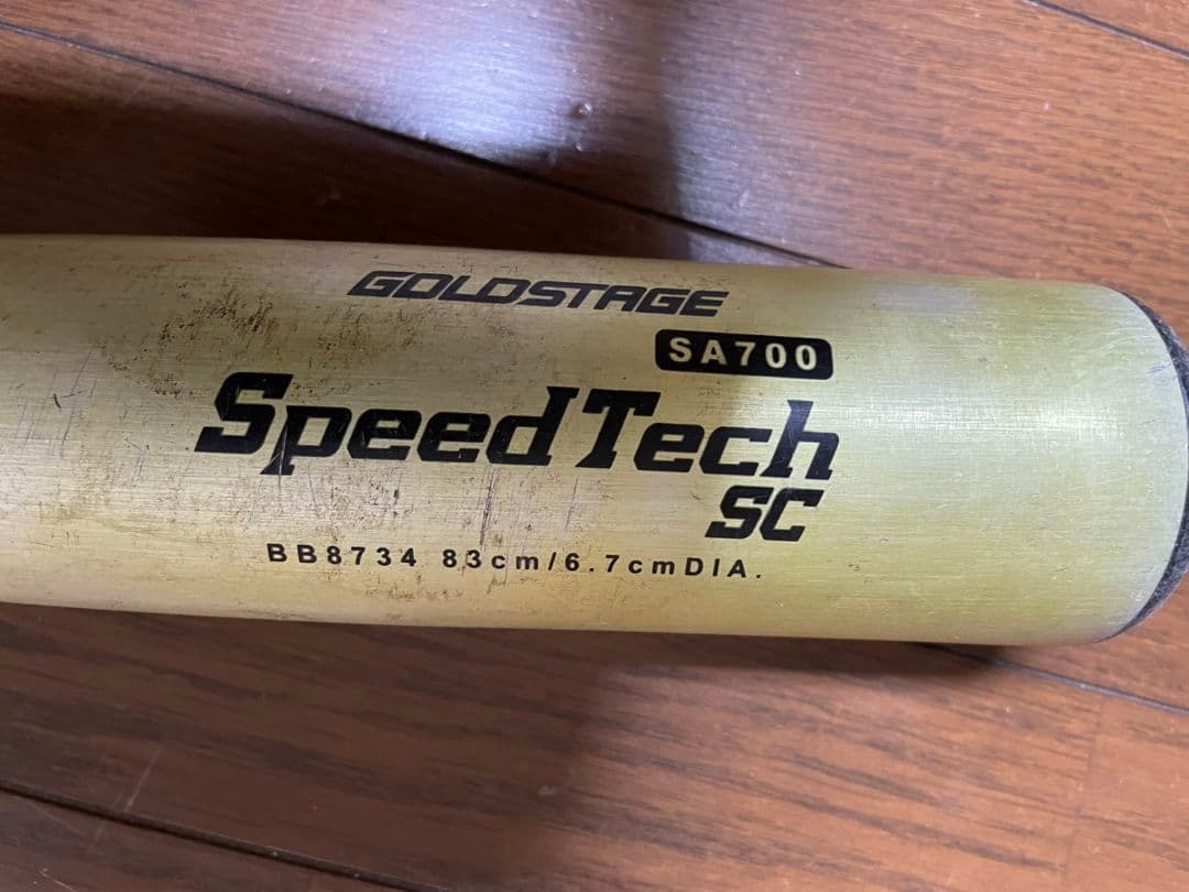 中学硬式野球バット 2本セット