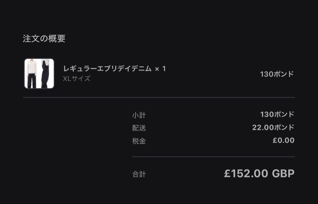 パンツ NO FAITH STUDIOS REGULAR EVERYDAY DENIM