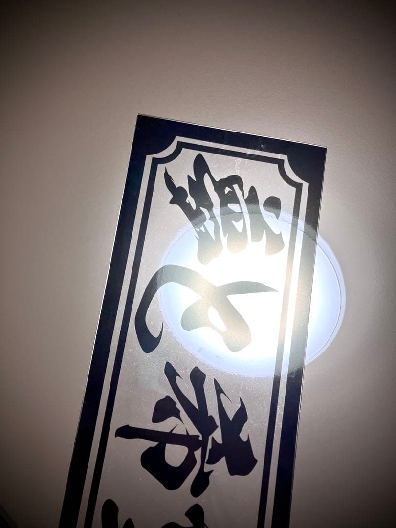 渡*巳様 激安セール❗️フロントスクリーン✨スケルトン✨飾り板✨デコトラ✨夢と希