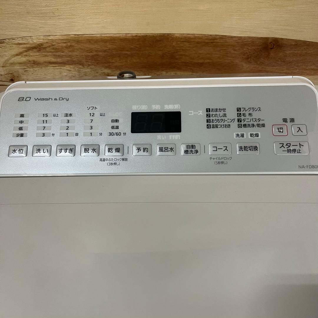 一都三県限定　配送設置無料　縦型洗濯乾燥機　Panasonic 2020年製