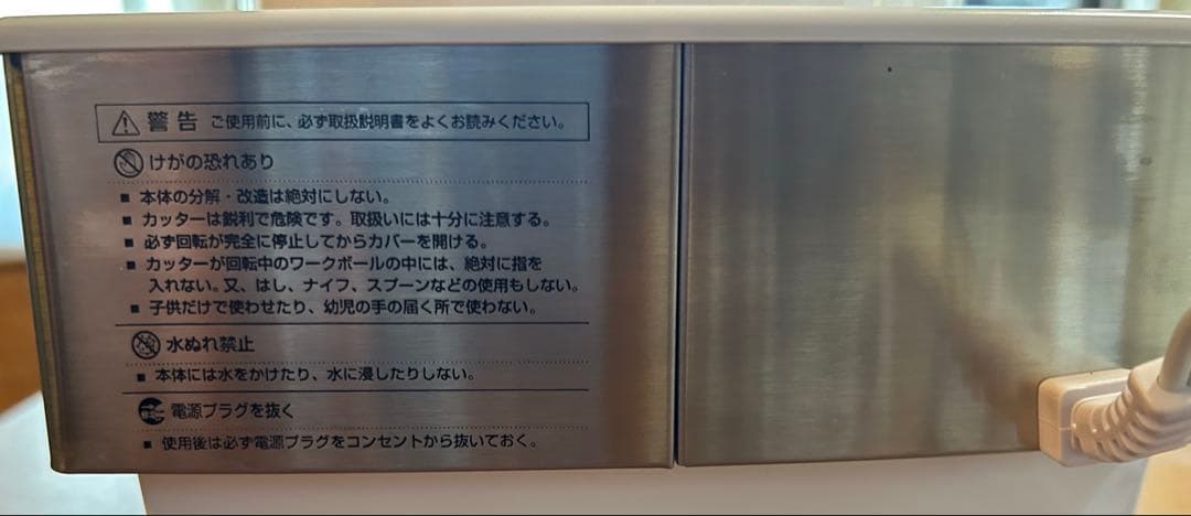 Cuisinart クイジナート DLC-191J フードプロセッサー