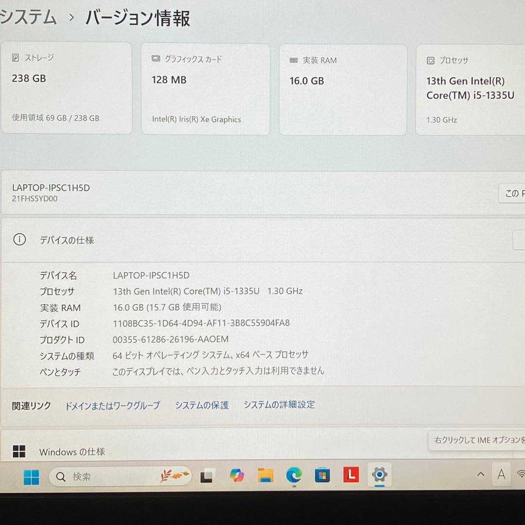 極美品 ThinkPad L13 Gen4 第13世代 i5 16GB オフィス