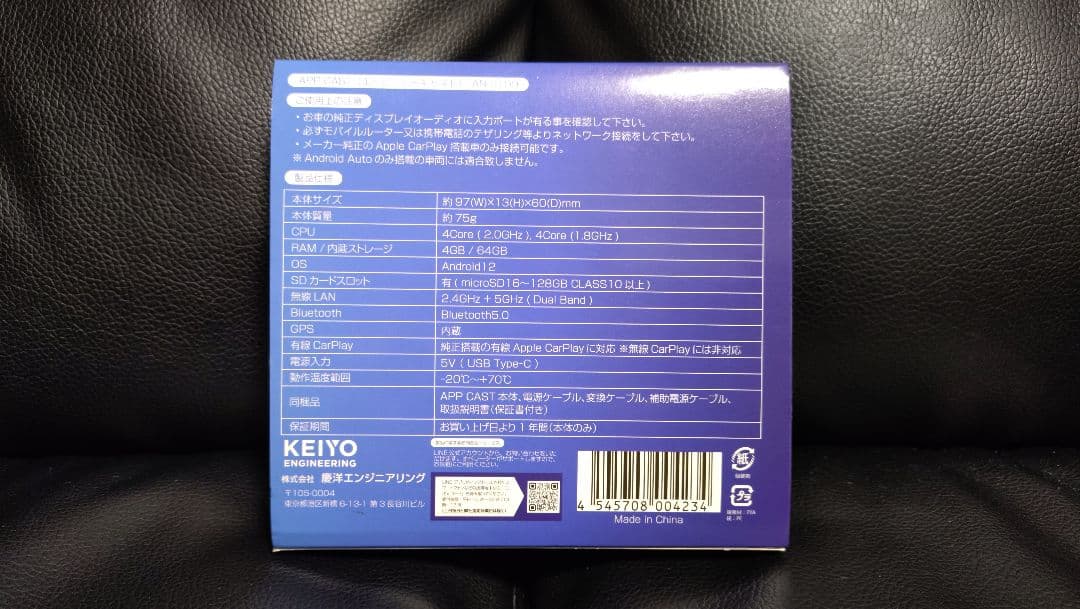 アクセサリー KEIYO APP CAST AN-S109