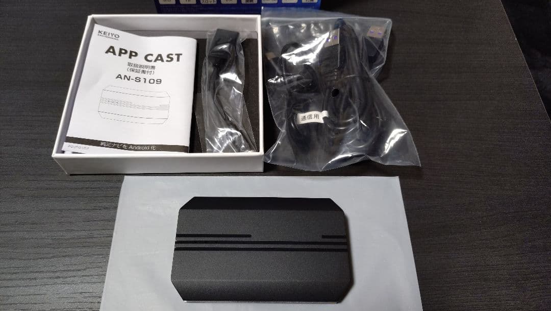 アクセサリー KEIYO APP CAST AN-S109