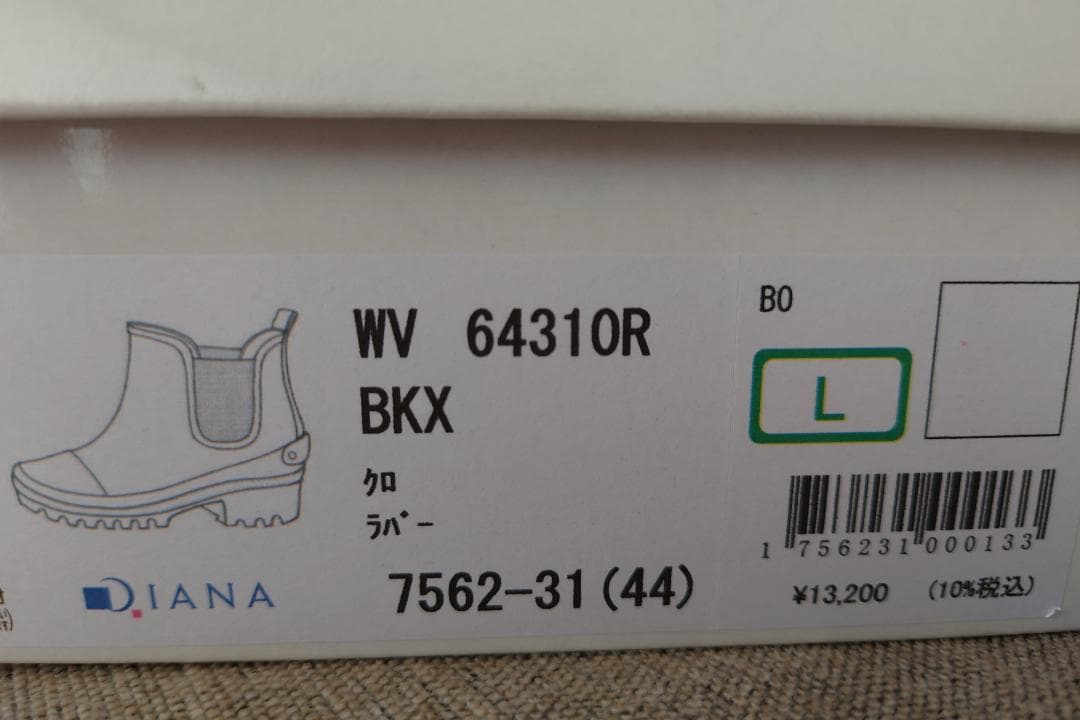 ＤＩＡＮＡ　雨の日もおしゃれに♪サイドゴアレインブーツ L=24～24.5