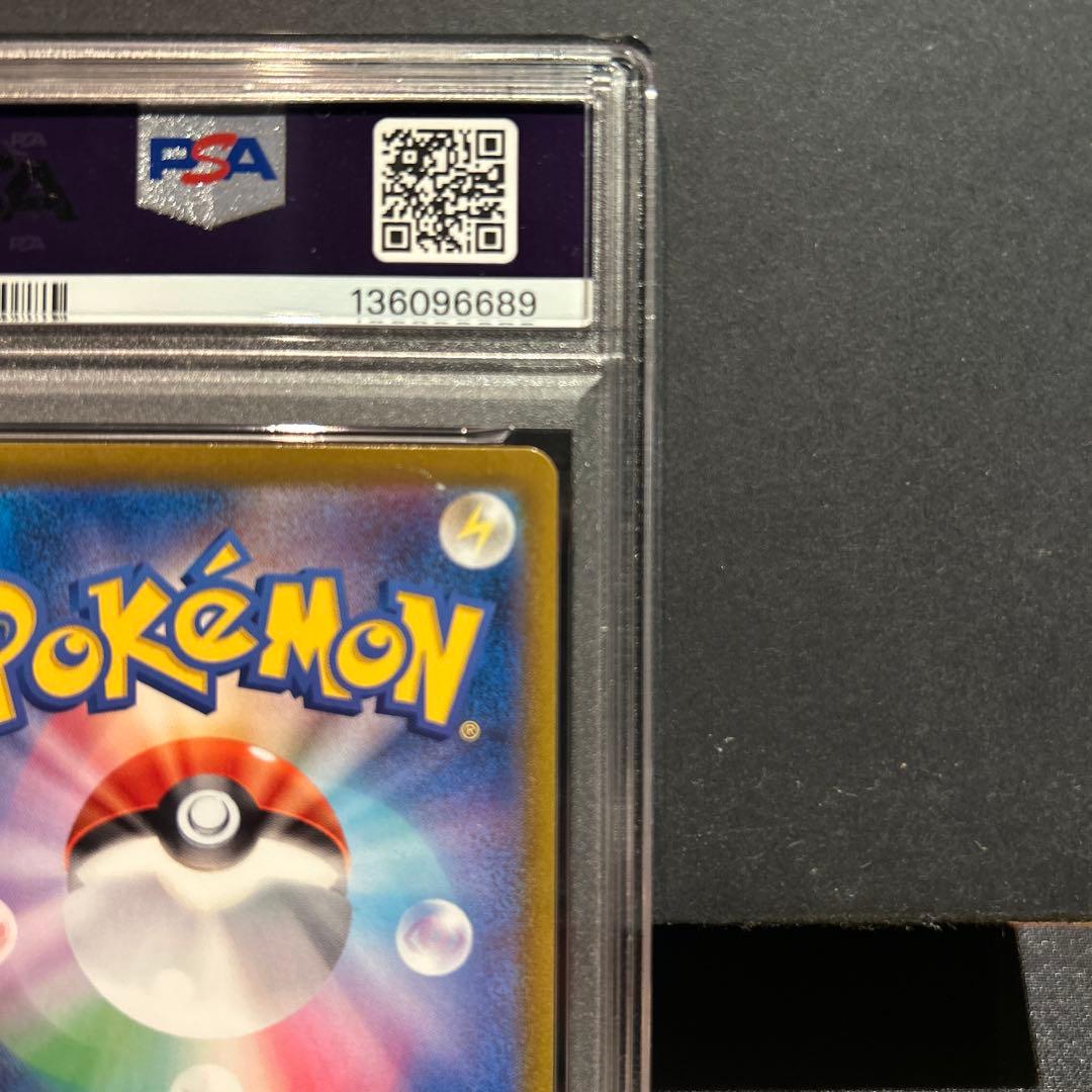 PIKACHU VMAX ピカチュウVMAX VMAX CLIMAX PSA10