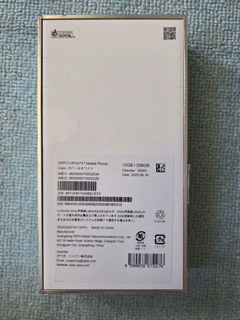 【新品同様】OPPO Reno14 5G 12GB/256GB オパールホワイト