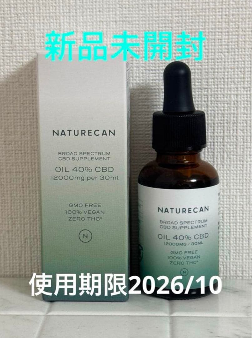 お値下げ！（新品）ネイチャーカンCBDオイル 40% 30ml
