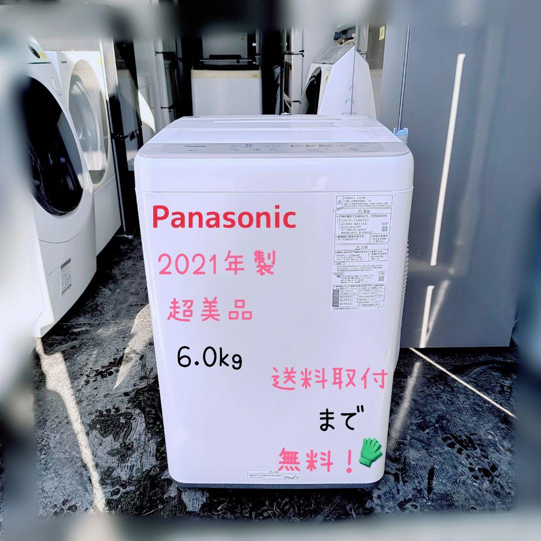 運搬取付無料！ビッグウェーブ洗浄・至極の洗浄力 Panasonic　完動品超美品