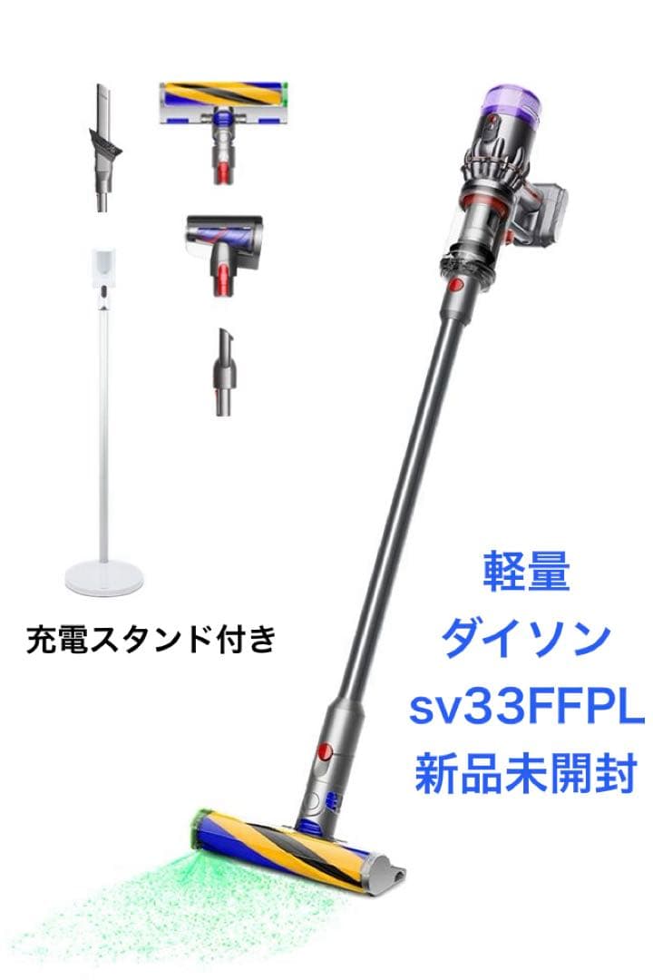 【新品•未開封】ダイソン　マイクロプラス　SV33FFPL