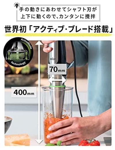 【新品未開封】ブラウン マルチクイック7 MQ7080XG ハンドブレンダー