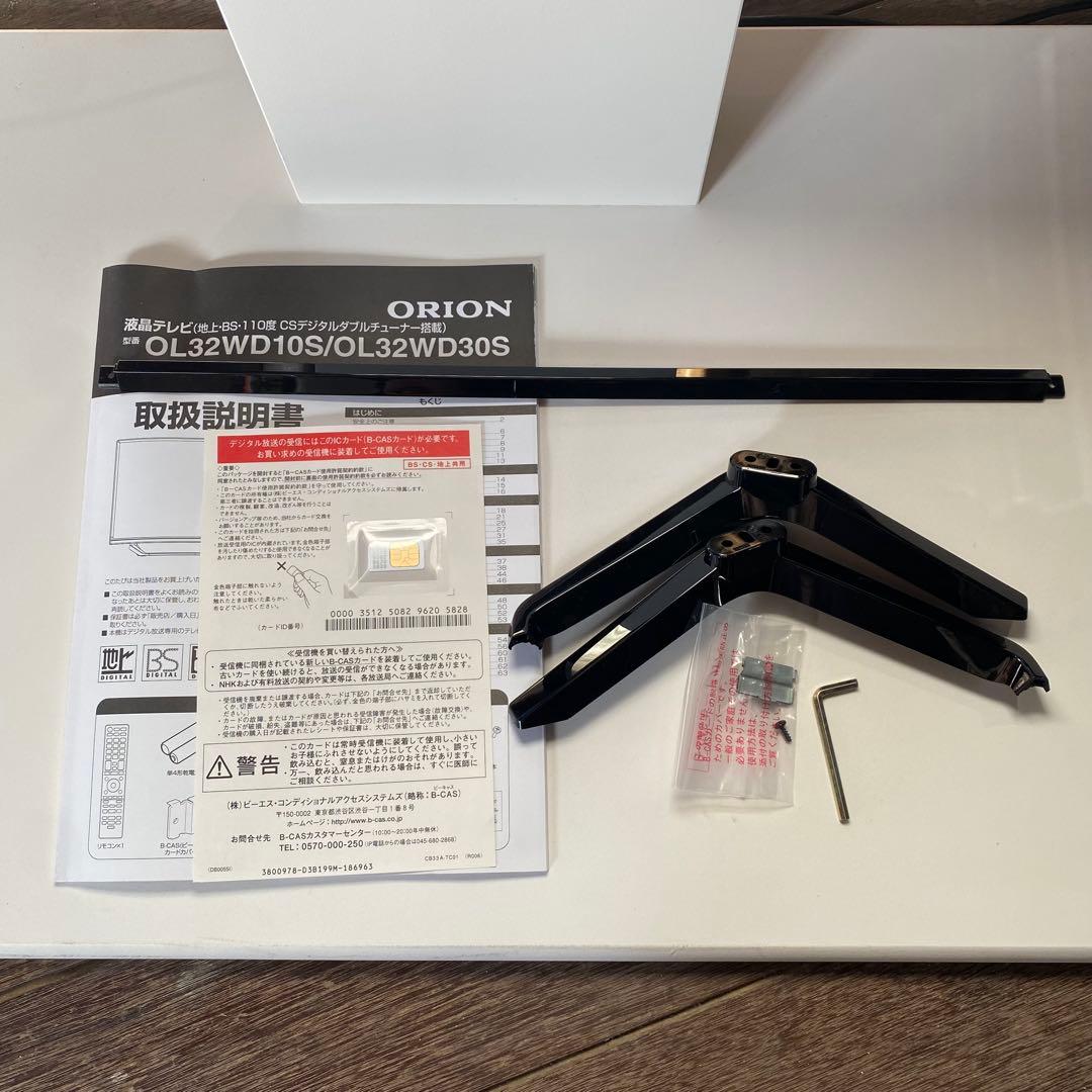 ニトリ テレビ台WAT-H ORION 液晶テレビ OL32WD10S 22年製