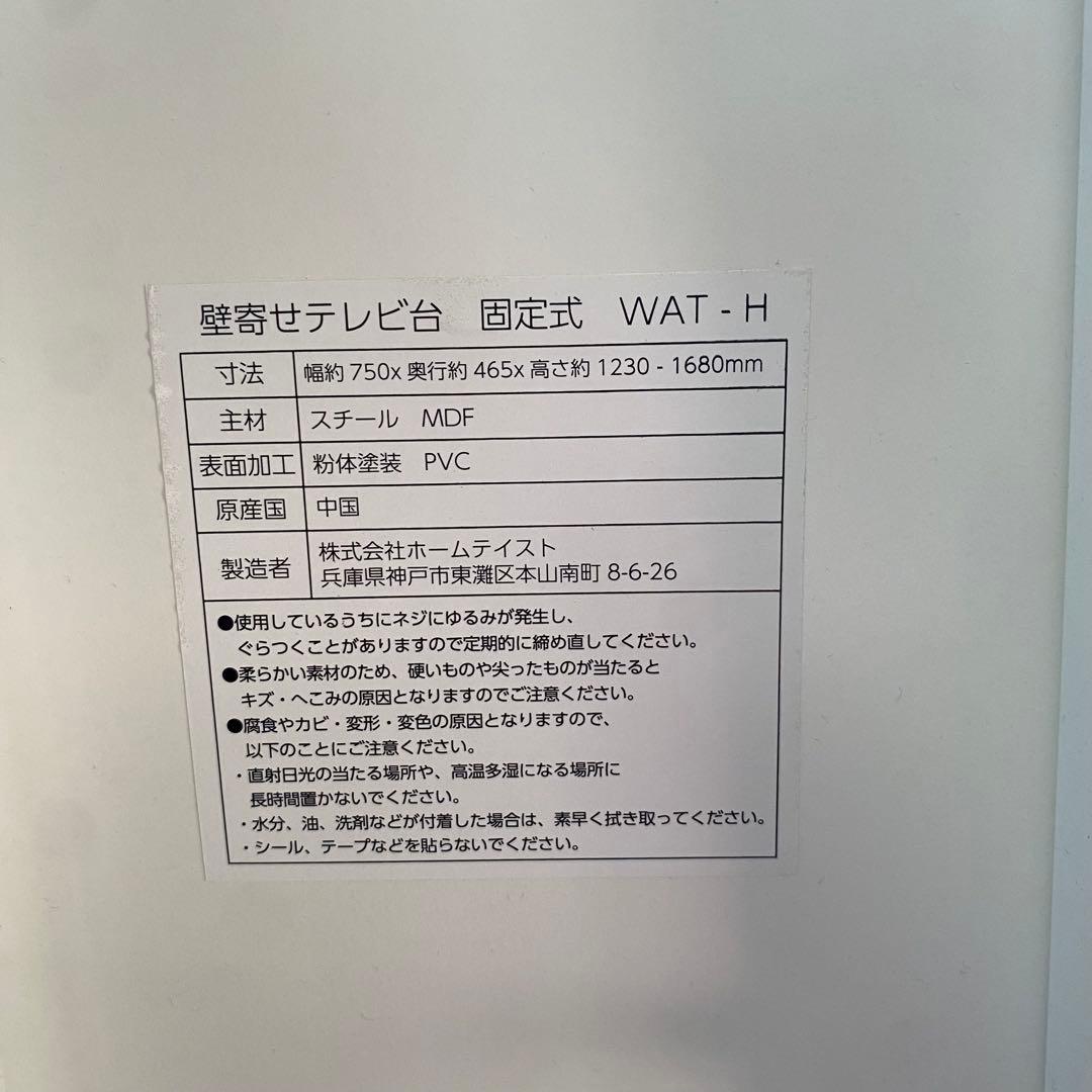 ニトリ テレビ台WAT-H ORION 液晶テレビ OL32WD10S 22年製