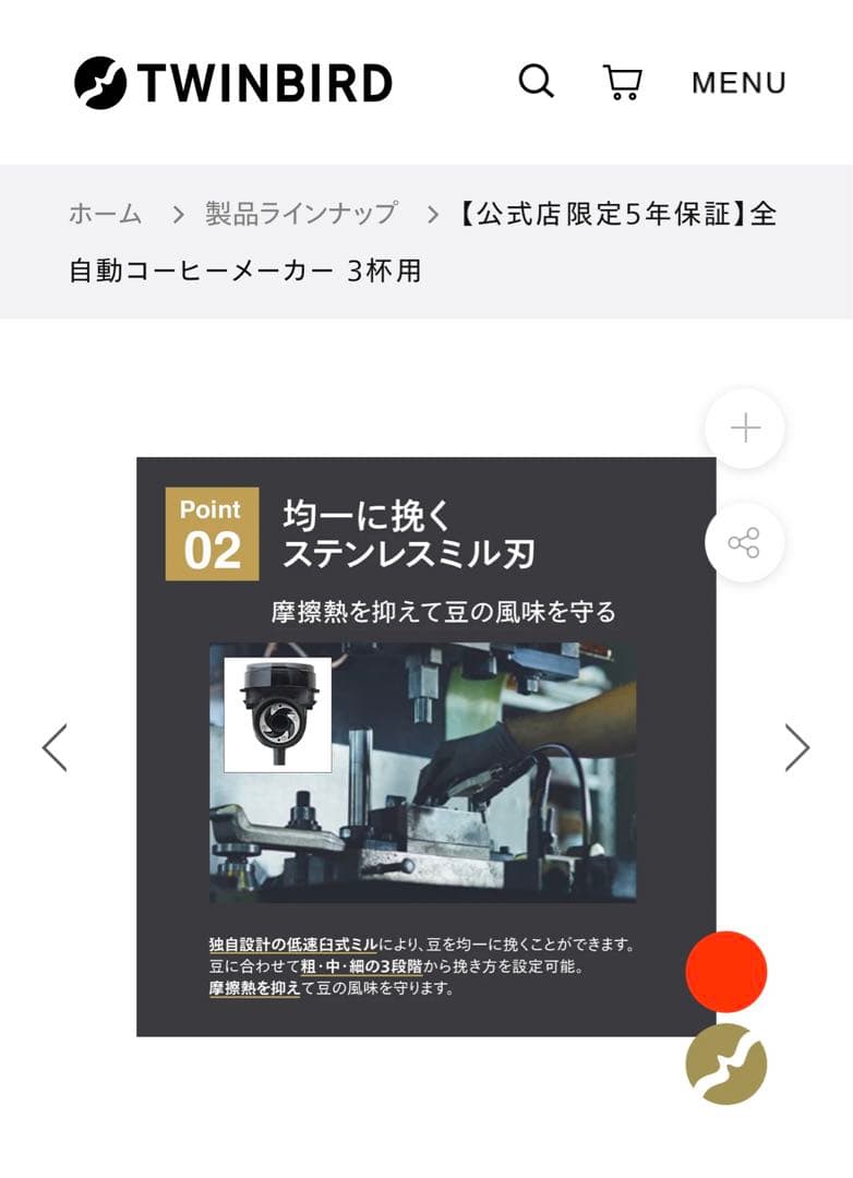 ツインバード CM-D457 ブラック　全自動コーヒーメーカー【新品、未使用品】