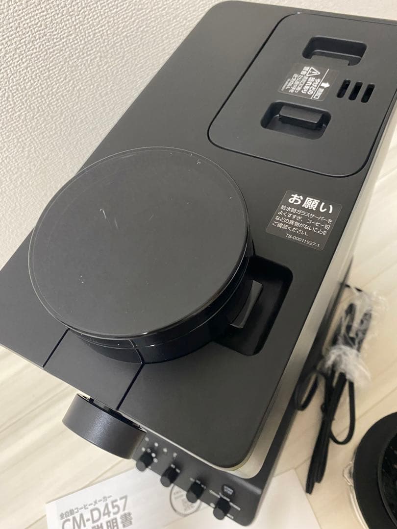 ツインバード CM-D457 ブラック　全自動コーヒーメーカー【新品、未使用品】