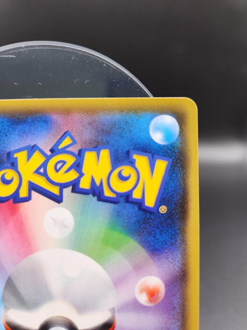 リザードンV SSR 307/190 ★2703