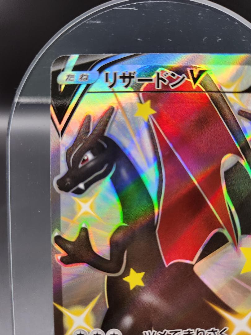 リザードンV SSR 307/190 ★2703