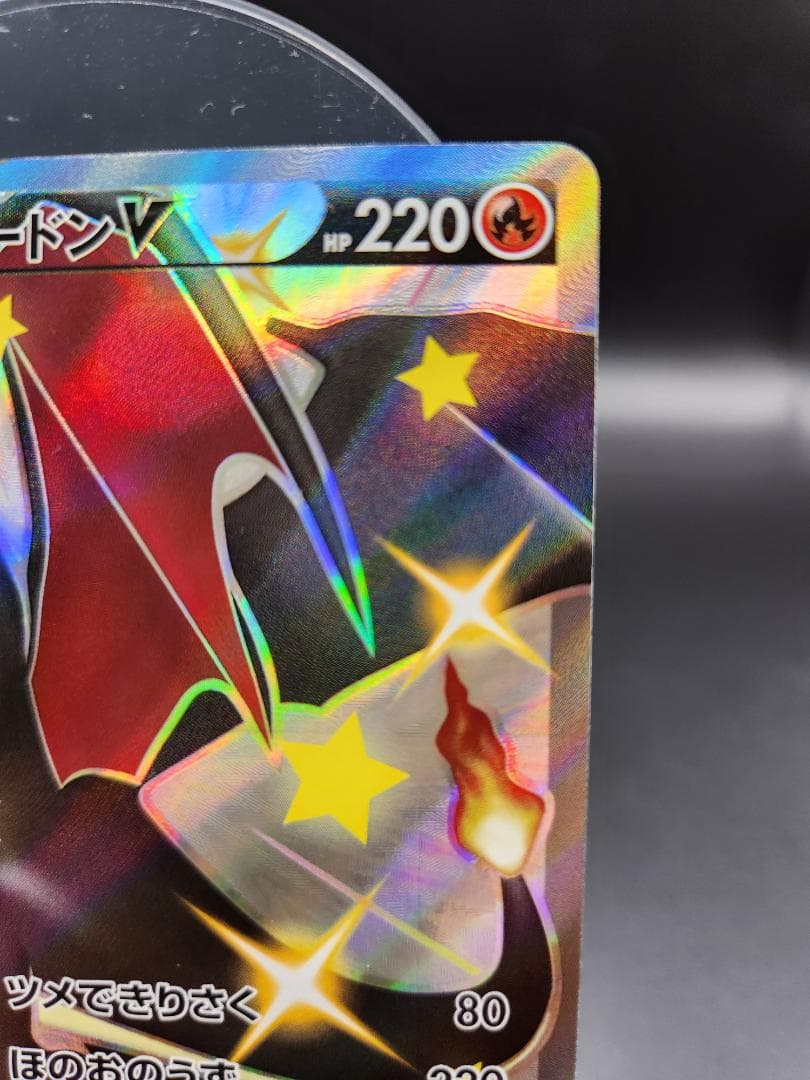 リザードンV SSR 307/190 ★2703