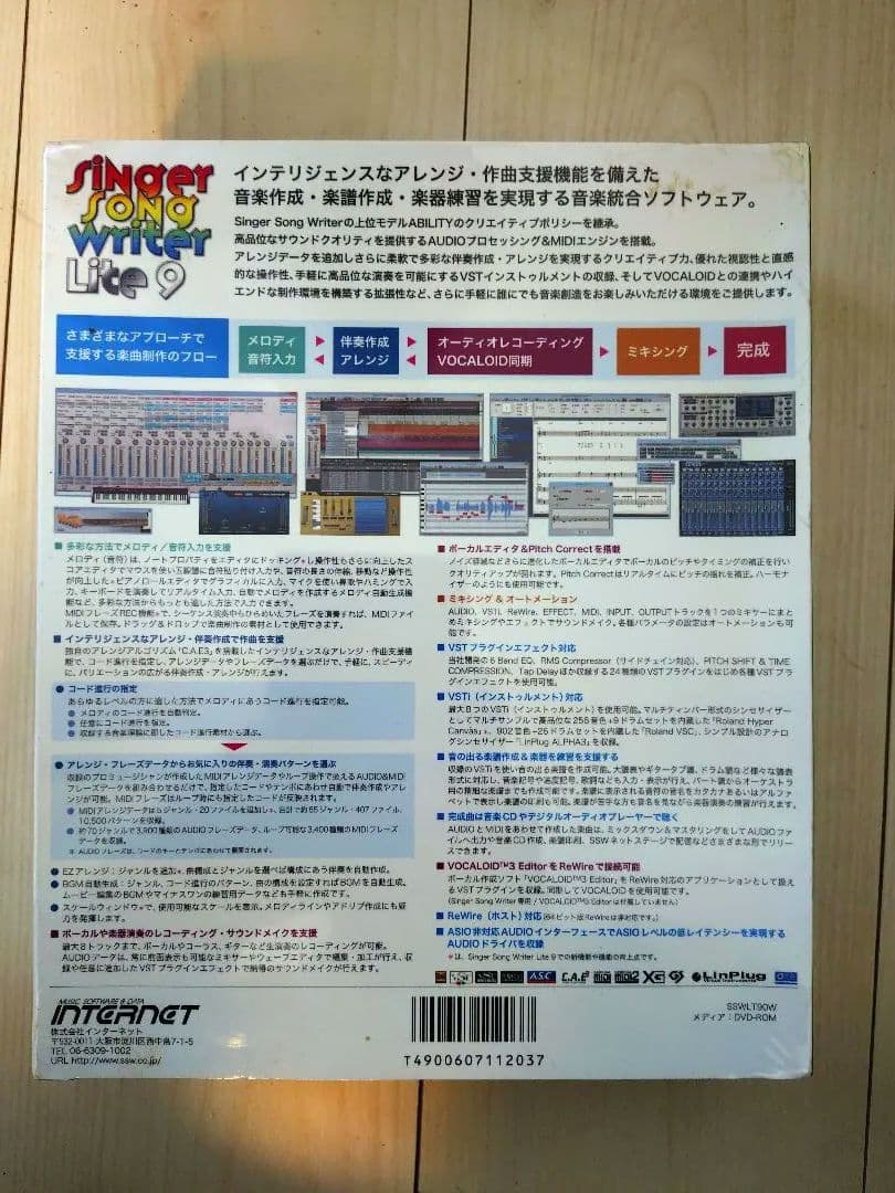 Singer Song Writer Lite 9　未開封　パッケージ版