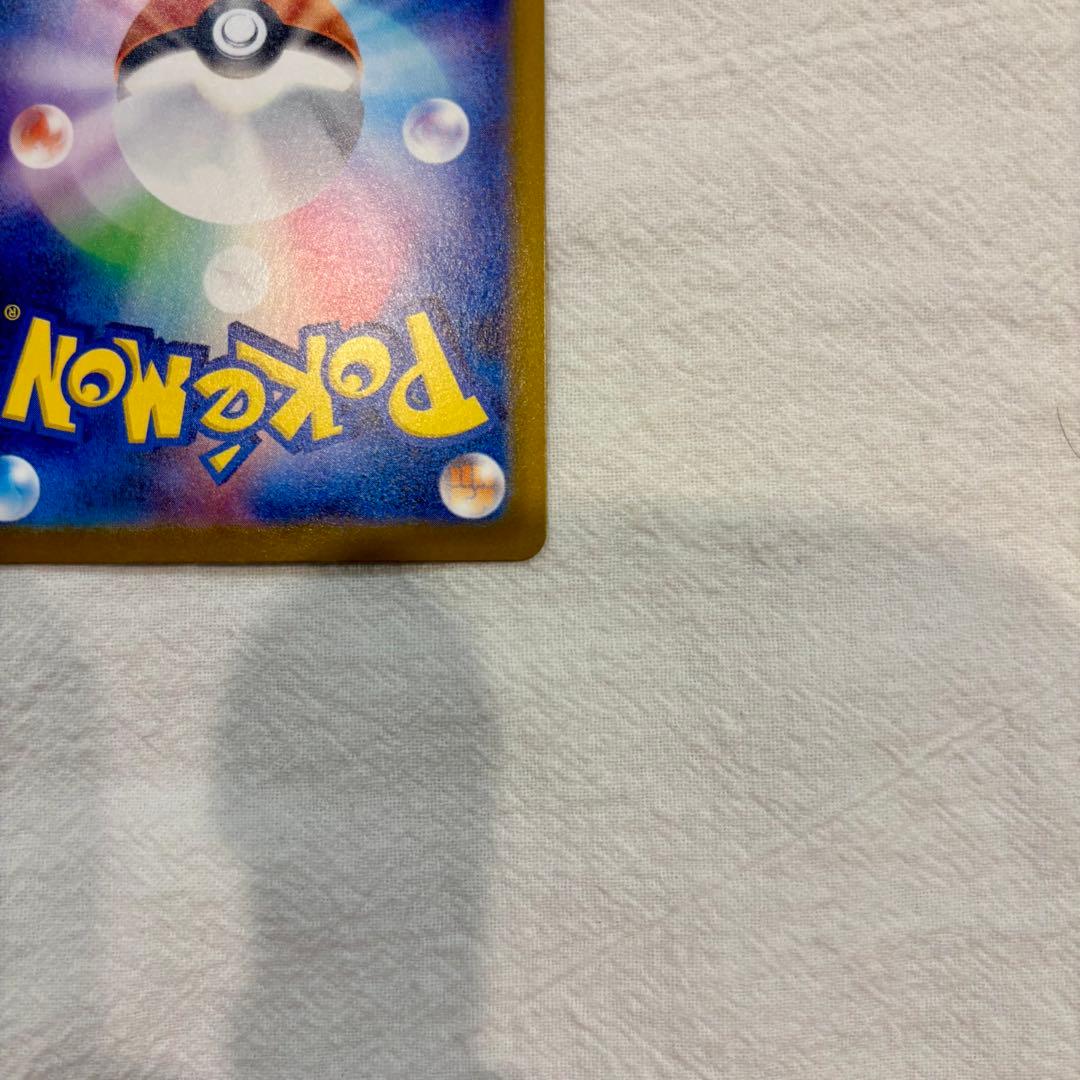 【美品　即日配送】ポケモンカード メイのはげまし SAR　ムニキスゼロ