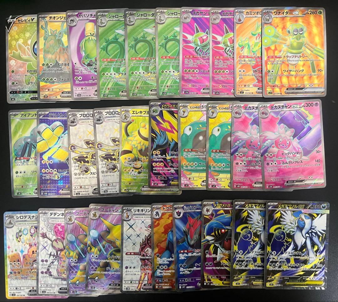 ポケカ　SR109枚　まとめ売り