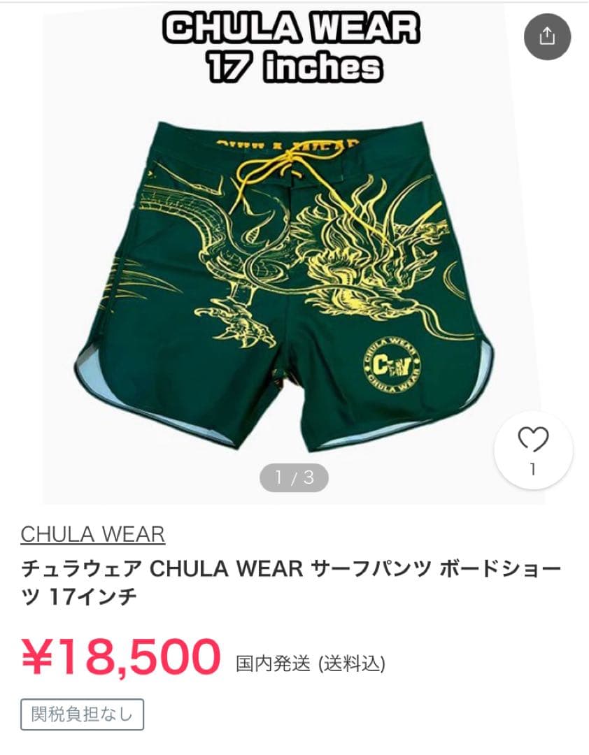 はやれ CHULA WEAR チュラウェア　フィジークサーフパンツ