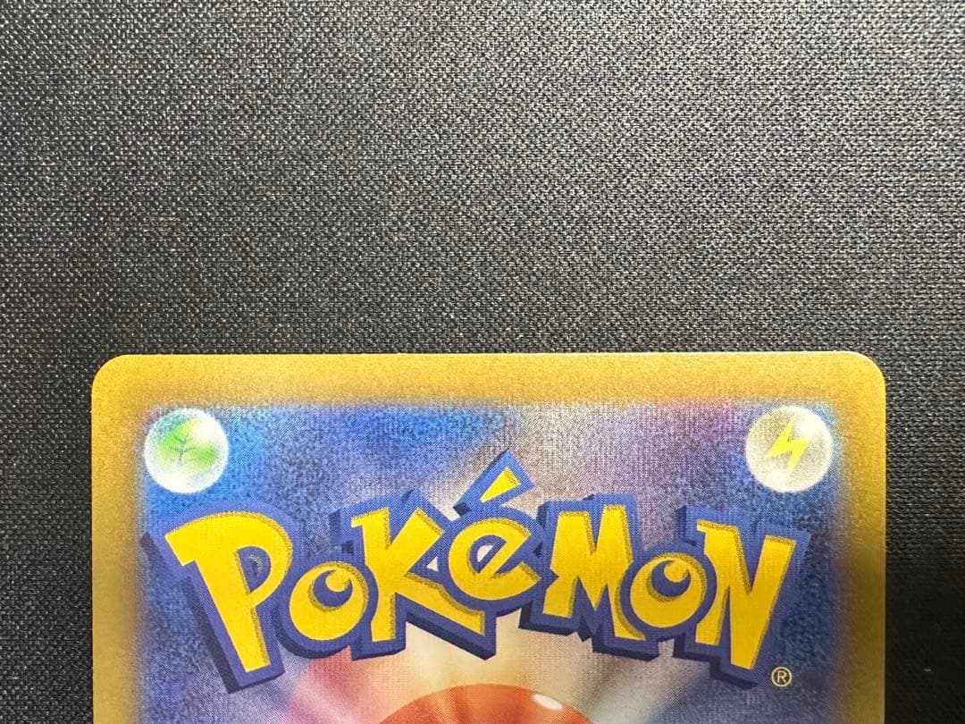 ポケモンカード　ポケカ　ピカチュウ　V SR 美品