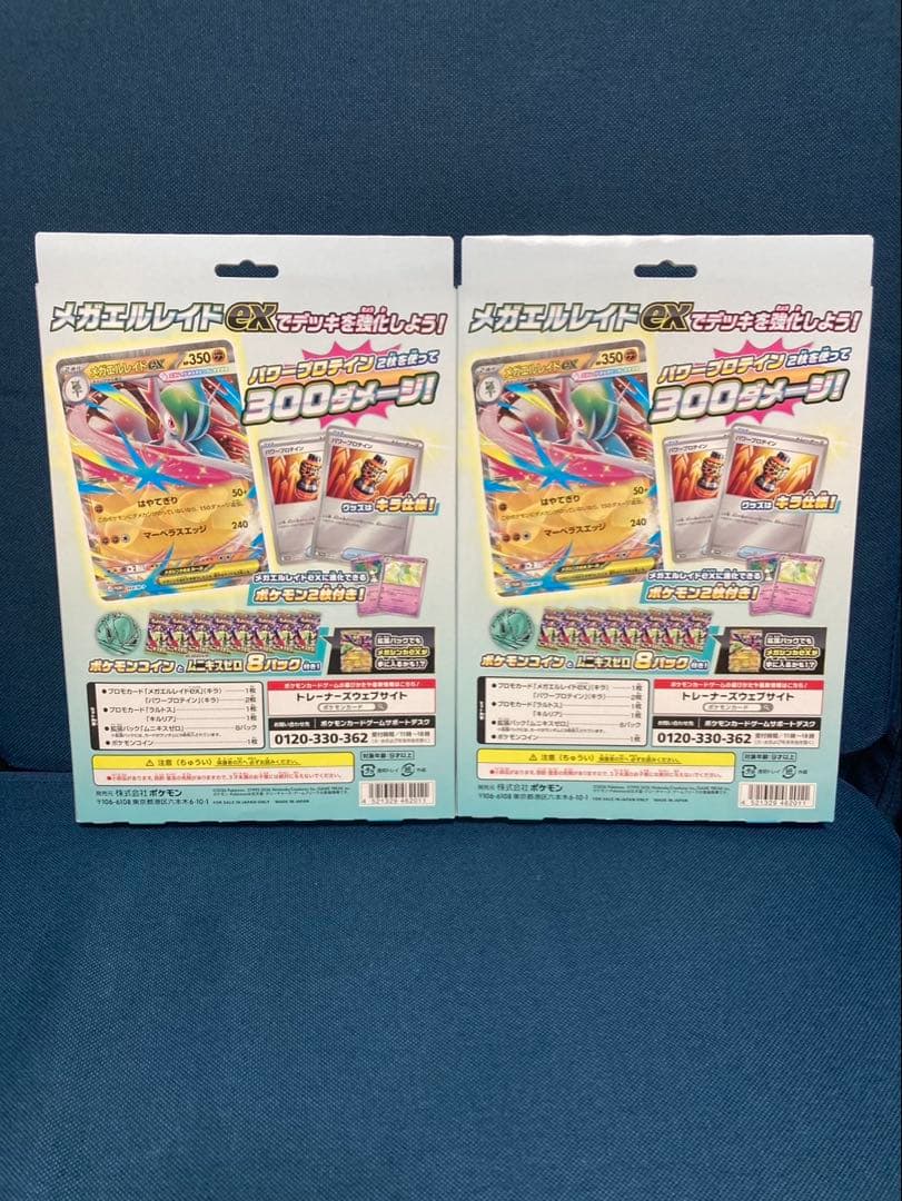 新品未開封 ムニキスゼロ BOX メガエルレイドex セット