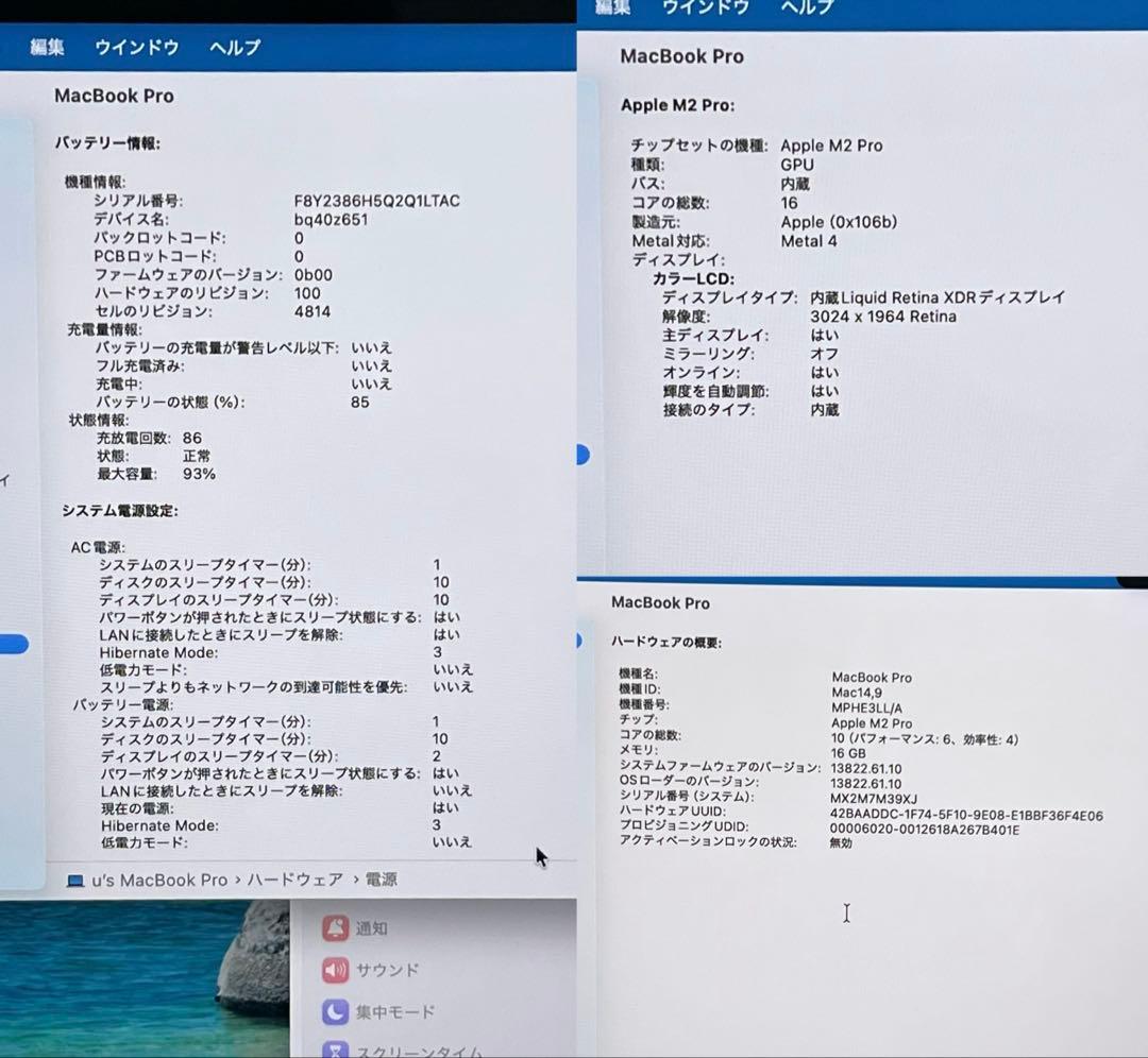 ★ MacBookPro M2 Pro16GB/512GB USキー美品